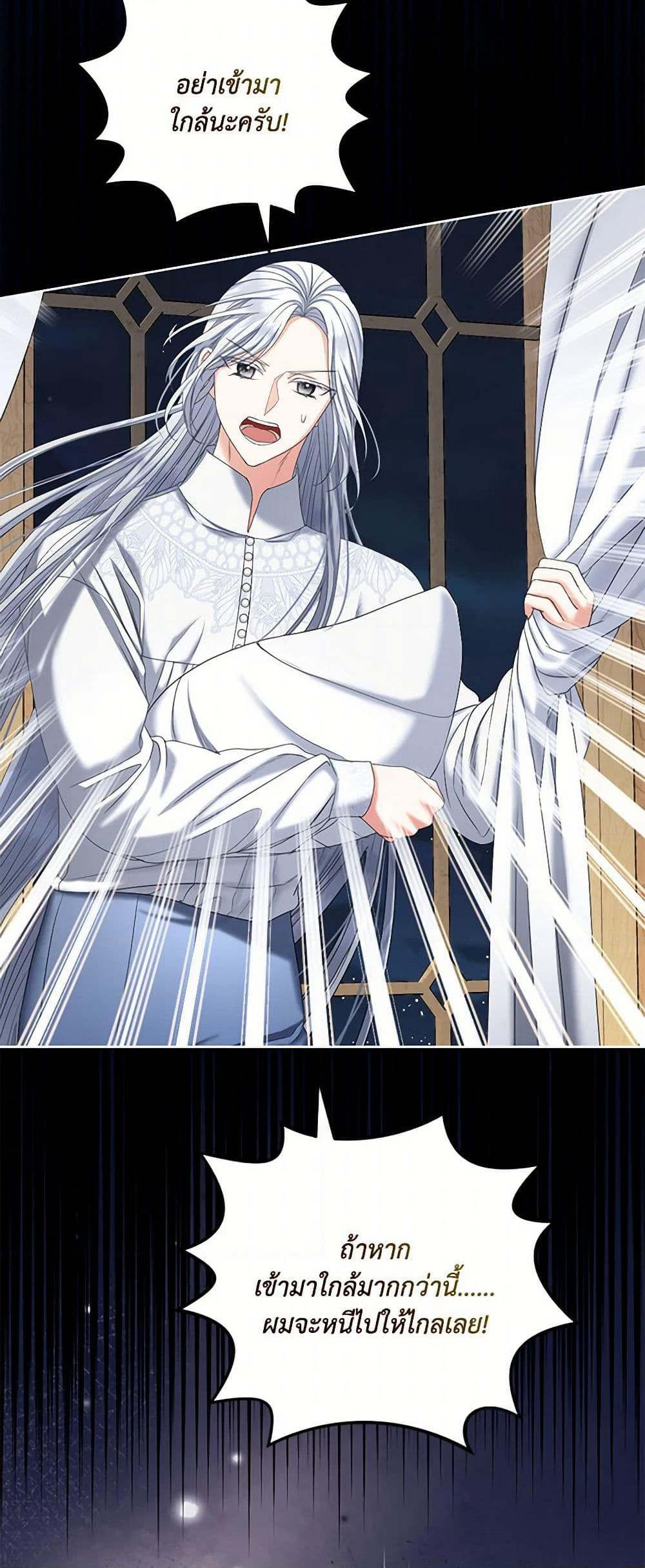 The Duchess's Contract Marriage page 50