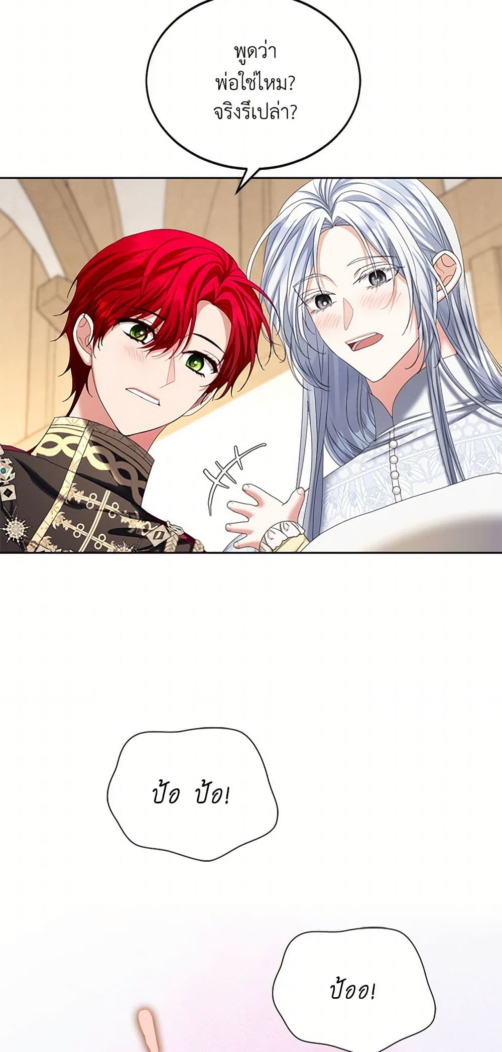 The Duchess's Contract Marriage page 15