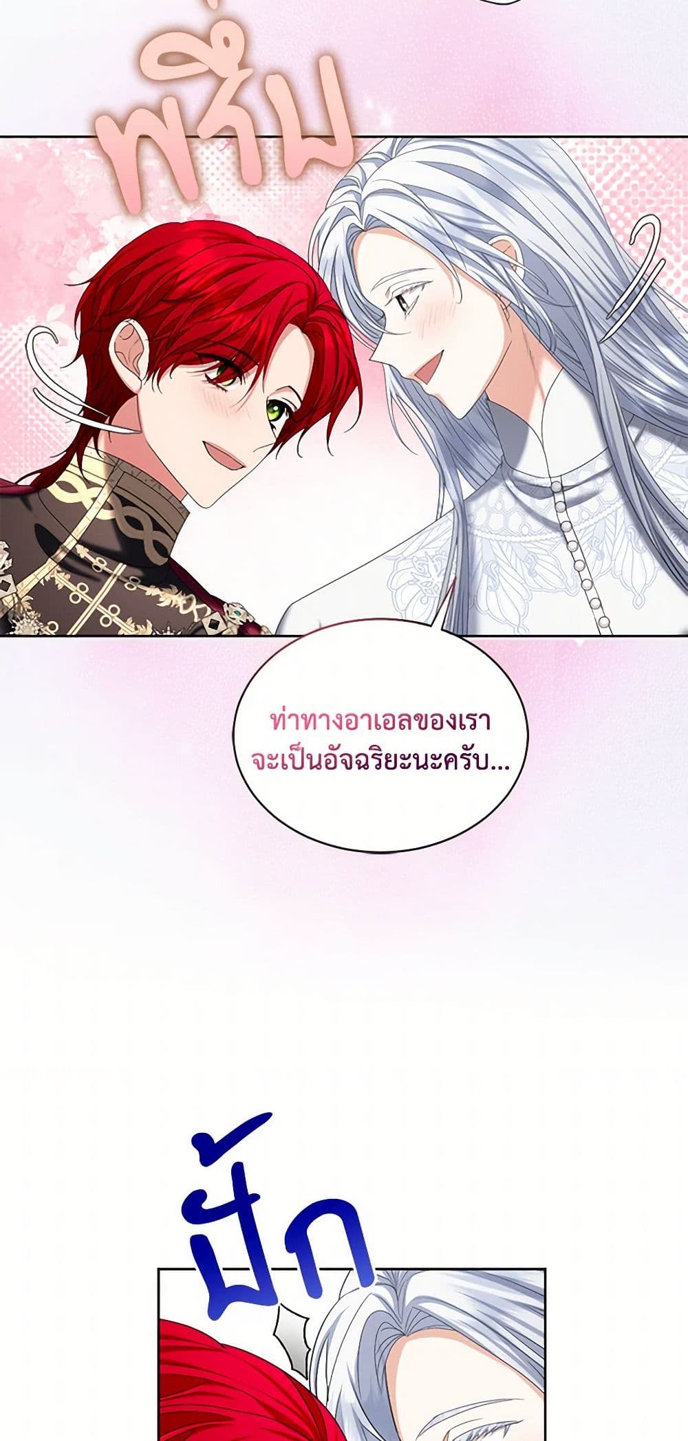 The Duchess's Contract Marriage page 16