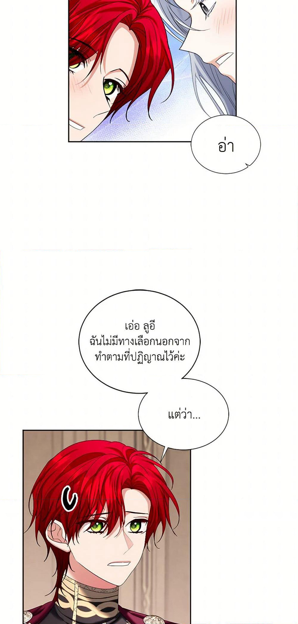 The Duchess's Contract Marriage page 17