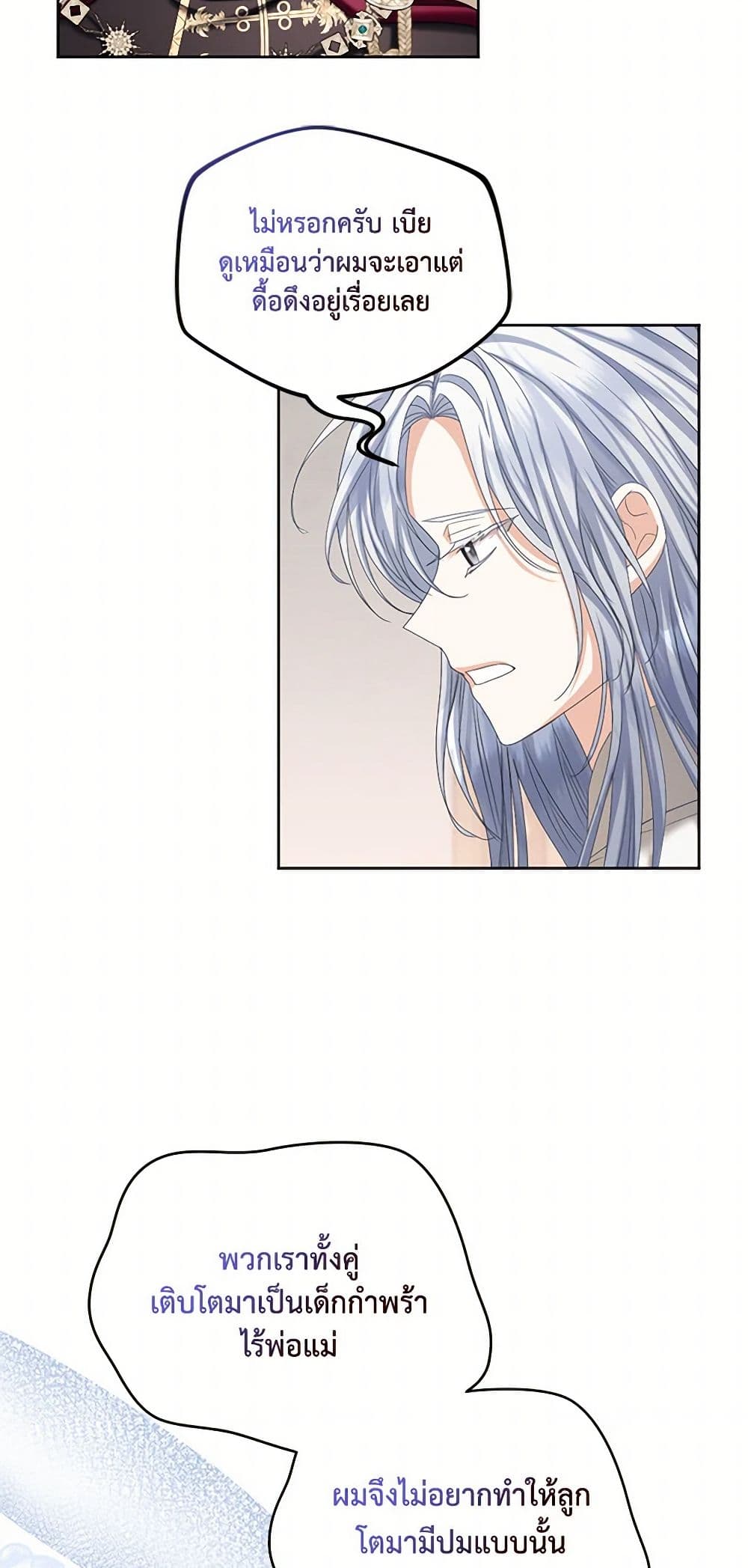 The Duchess's Contract Marriage page 18