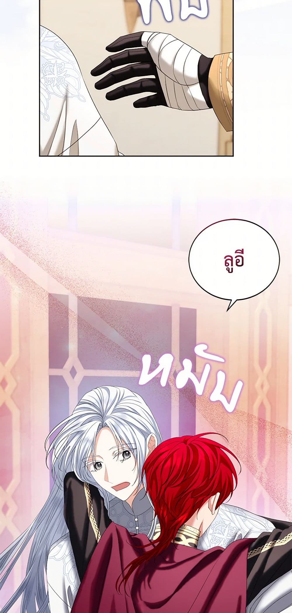 The Duchess's Contract Marriage page 21