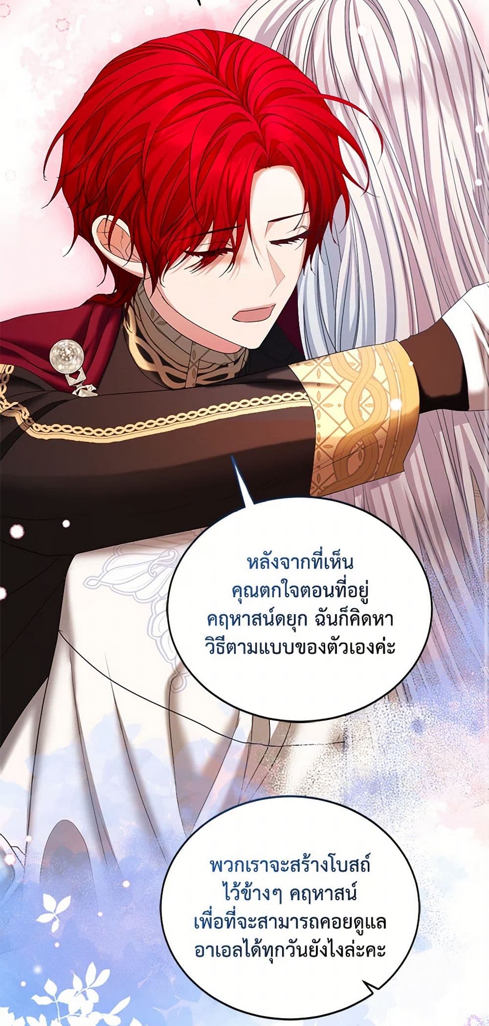 The Duchess's Contract Marriage page 23
