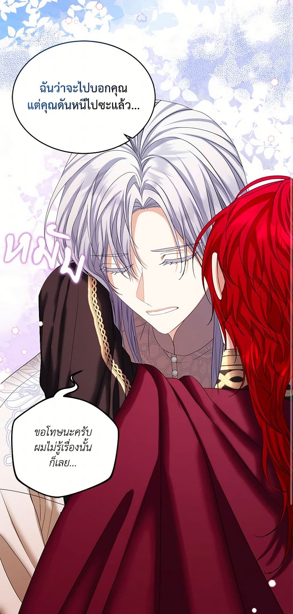 The Duchess's Contract Marriage page 24