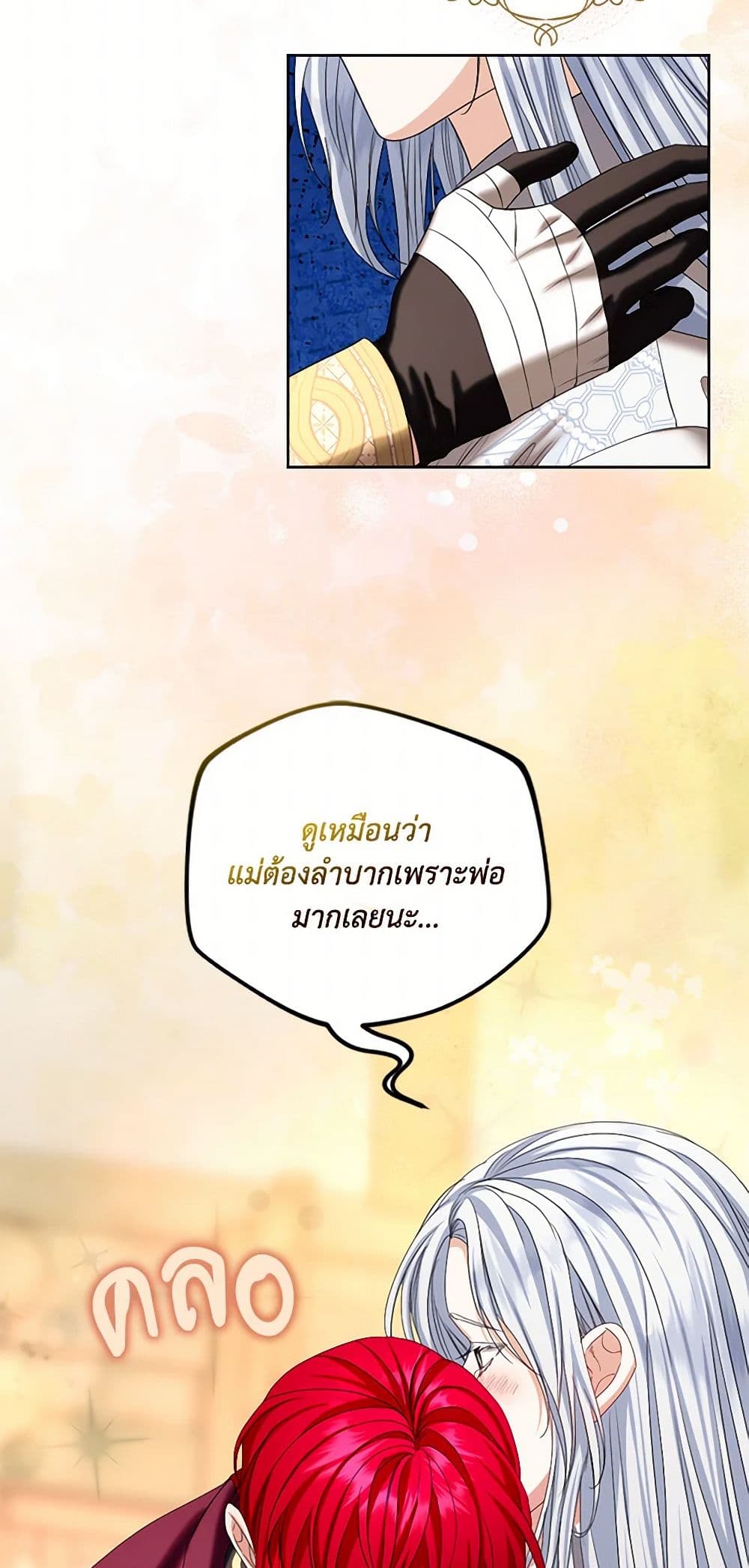 The Duchess's Contract Marriage page 28
