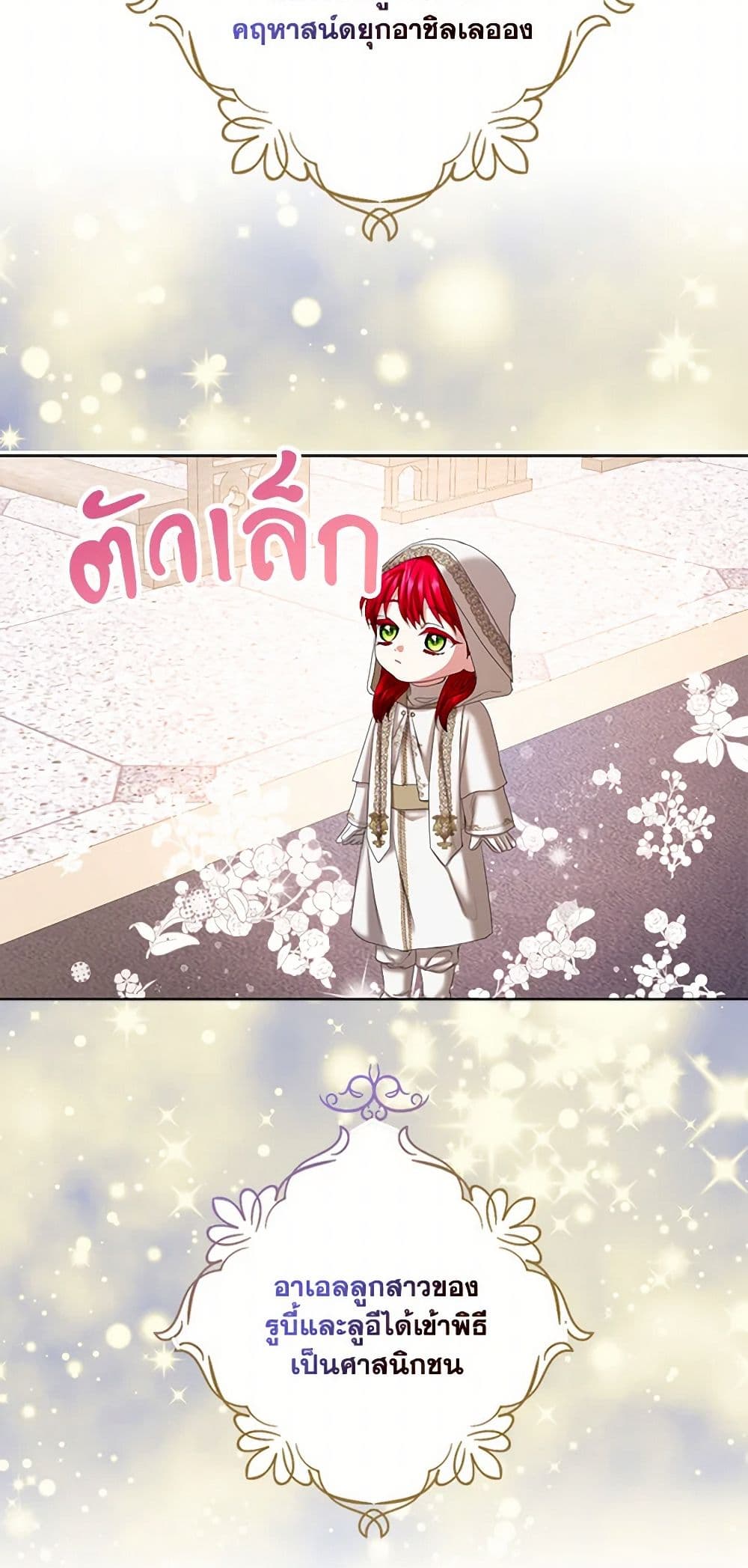 The Duchess's Contract Marriage page 32