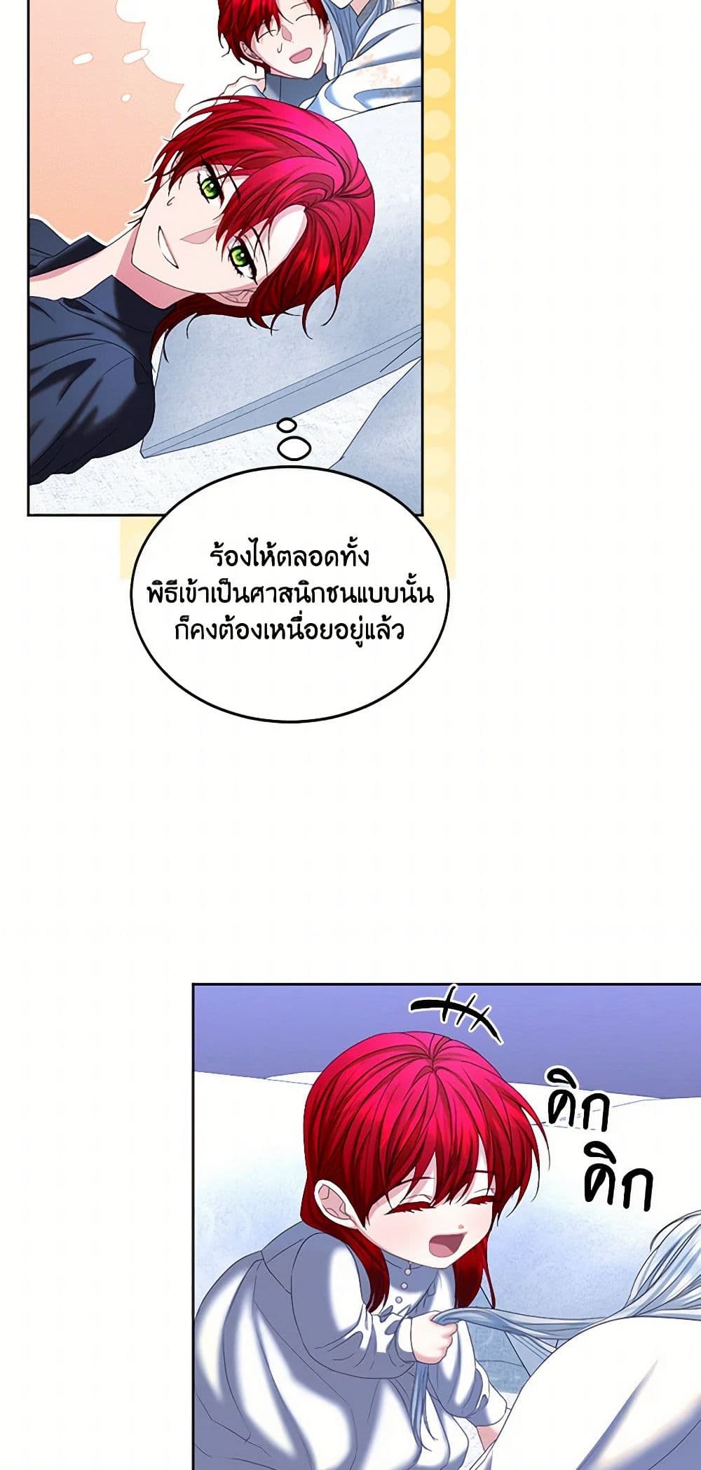 The Duchess's Contract Marriage page 37