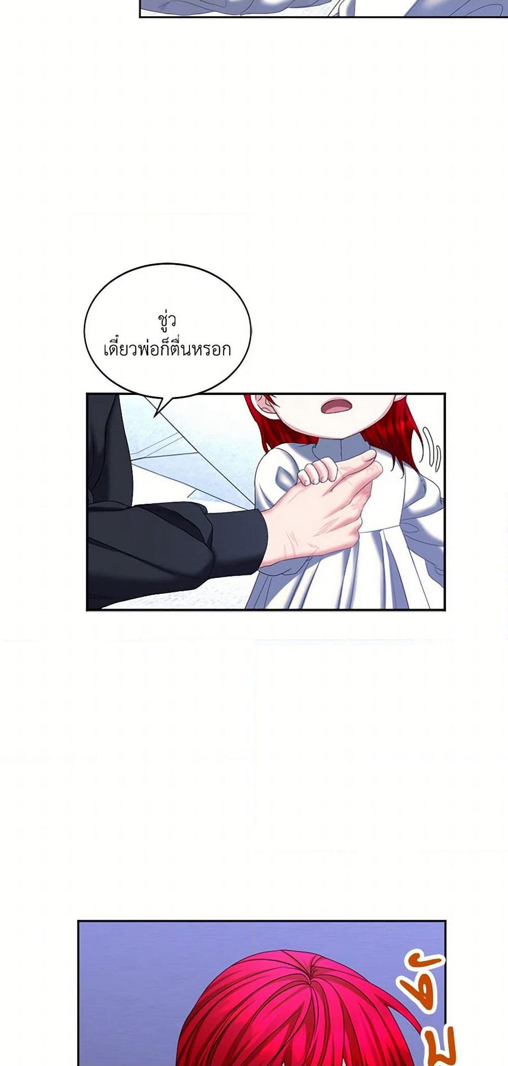 The Duchess's Contract Marriage page 38