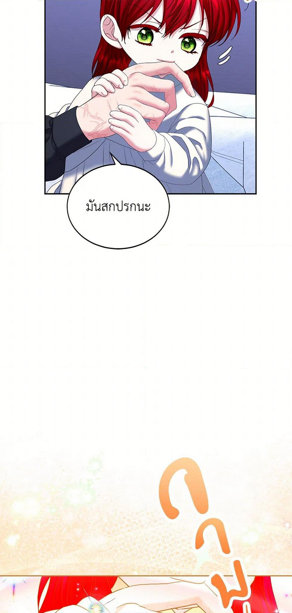 The Duchess's Contract Marriage page 39