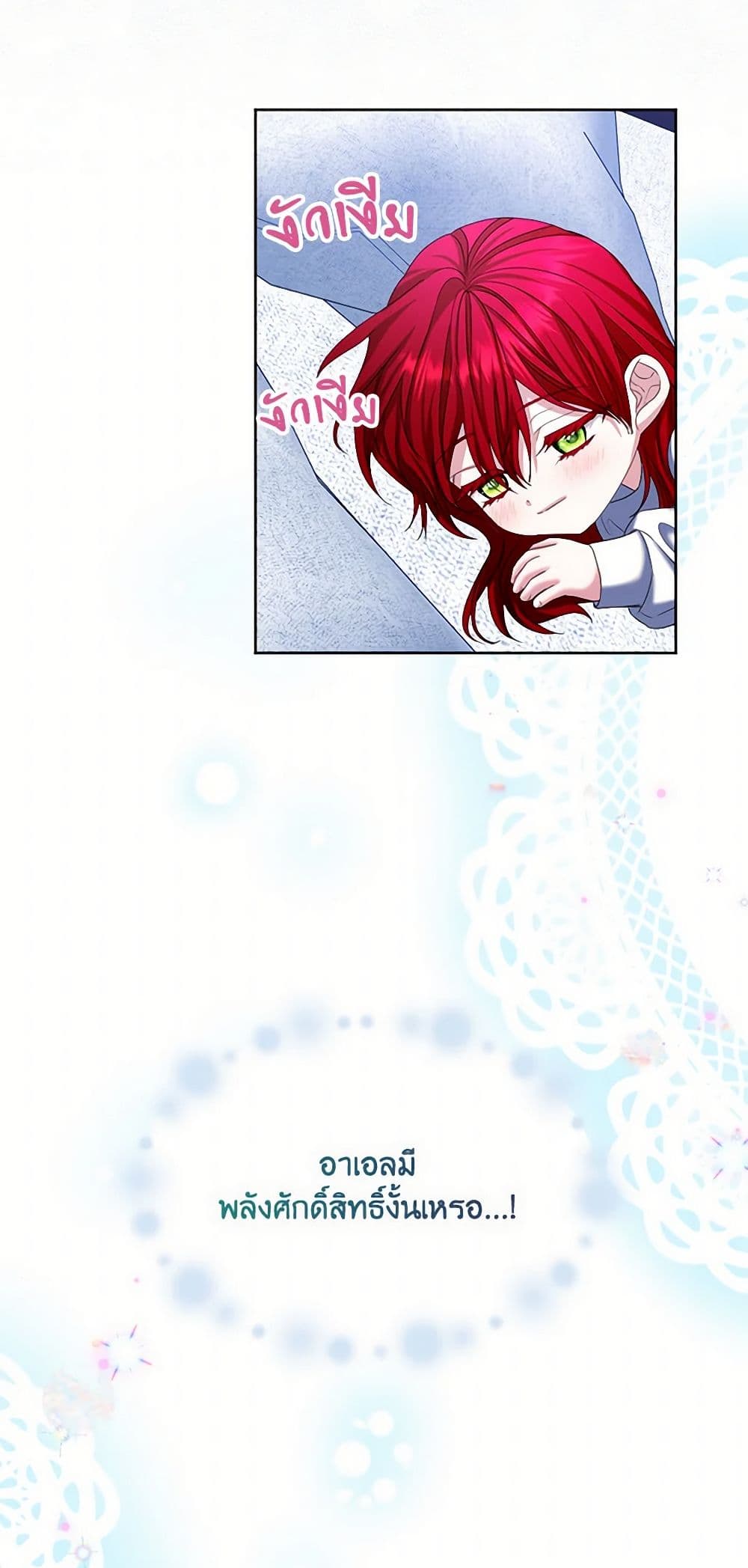 The Duchess's Contract Marriage page 42