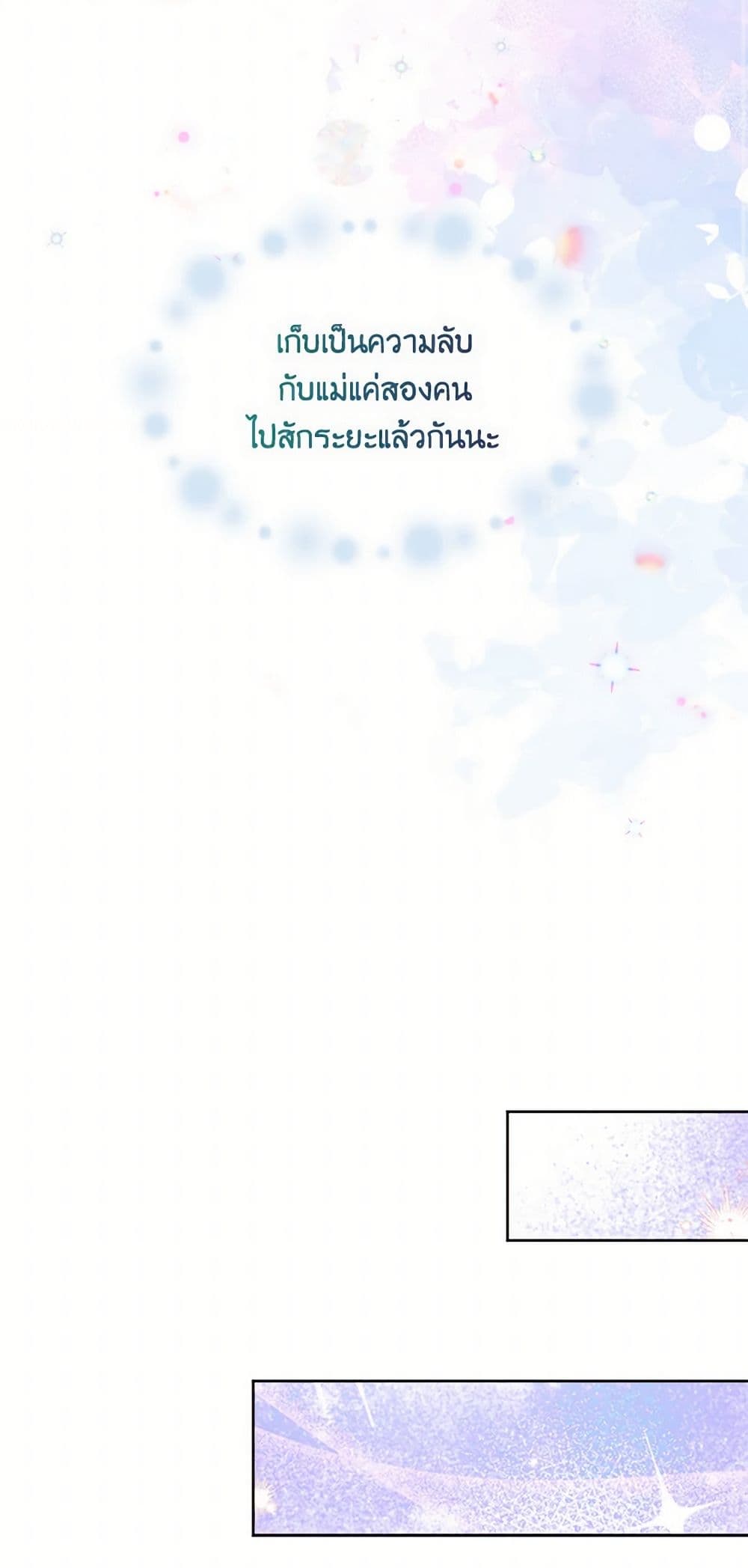The Duchess's Contract Marriage page 46