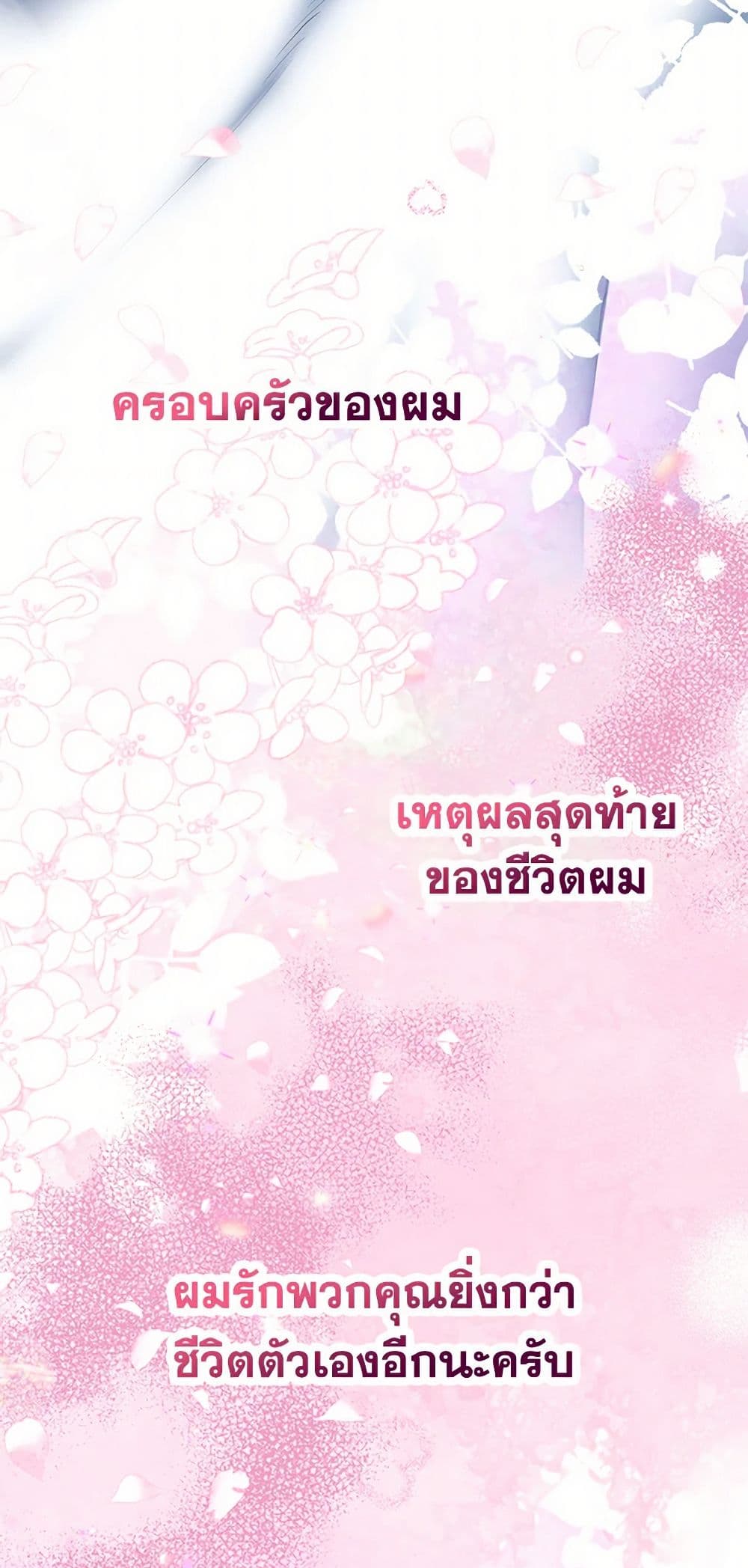 The Duchess's Contract Marriage page 50