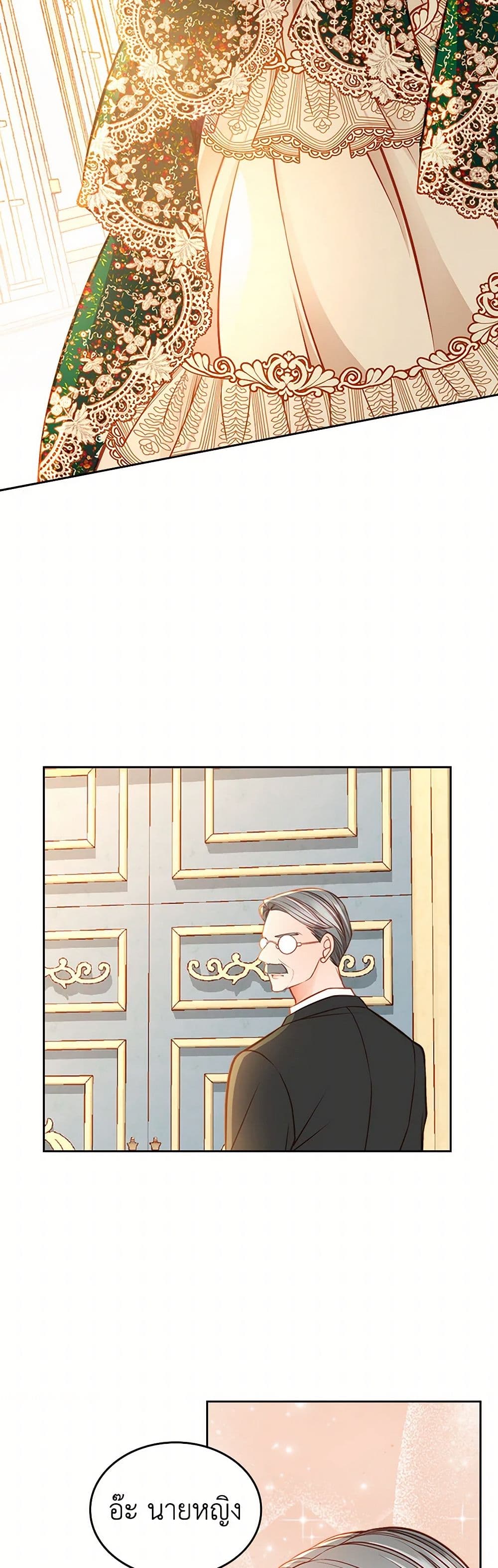 The Duchess's Secret Dressing Room page 4