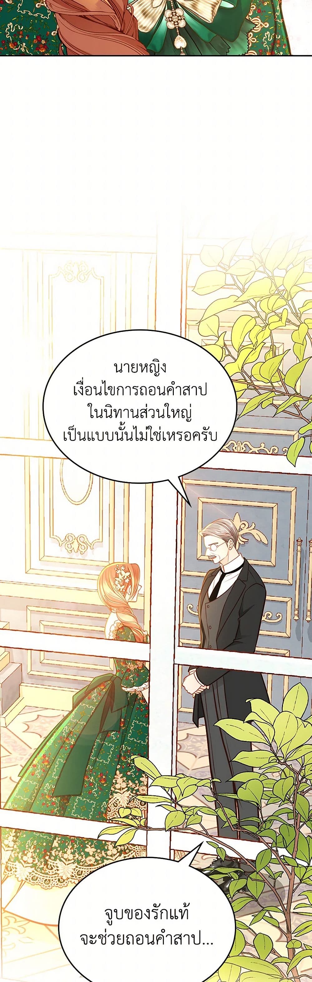 The Duchess's Secret Dressing Room page 7