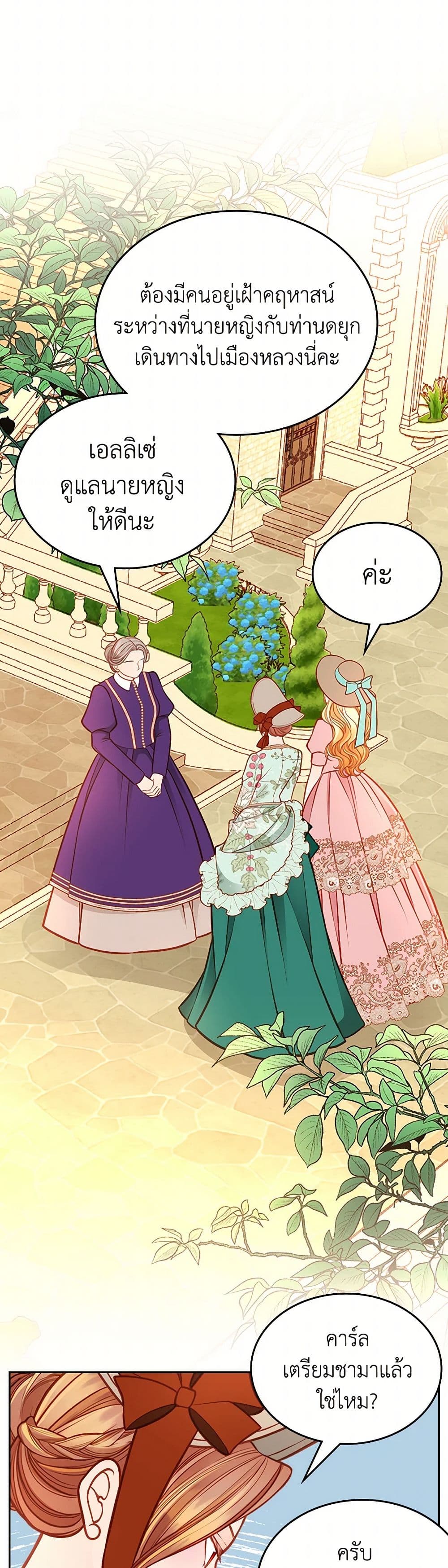 The Duchess's Secret Dressing Room page 3
