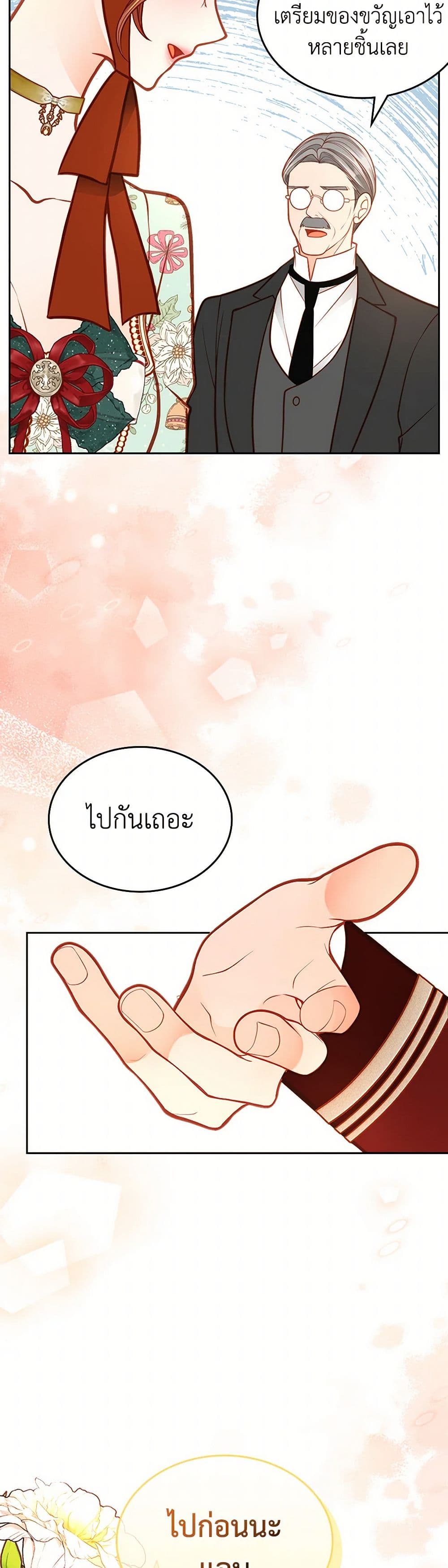 The Duchess's Secret Dressing Room page 4