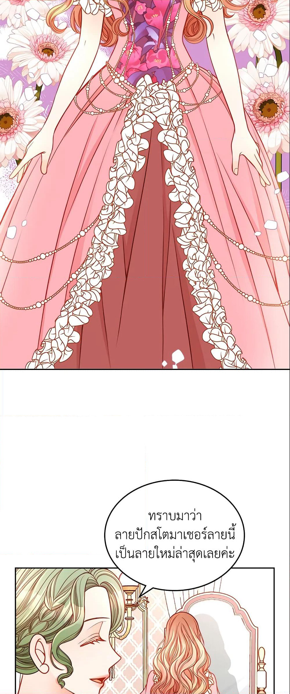 The Duchess's Secret Dressing Room page 6