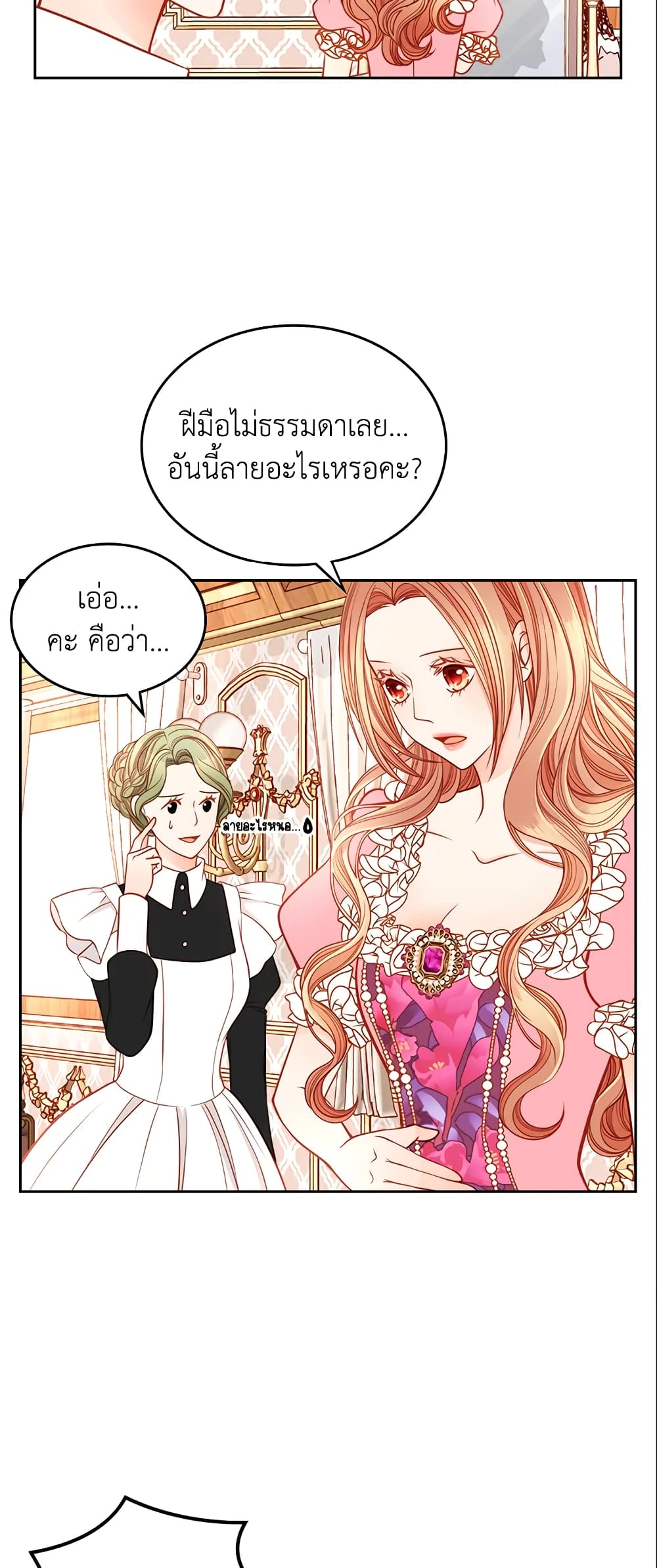 The Duchess's Secret Dressing Room page 7