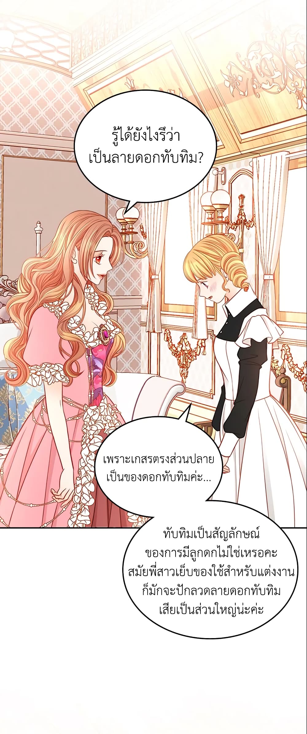 The Duchess's Secret Dressing Room page 9