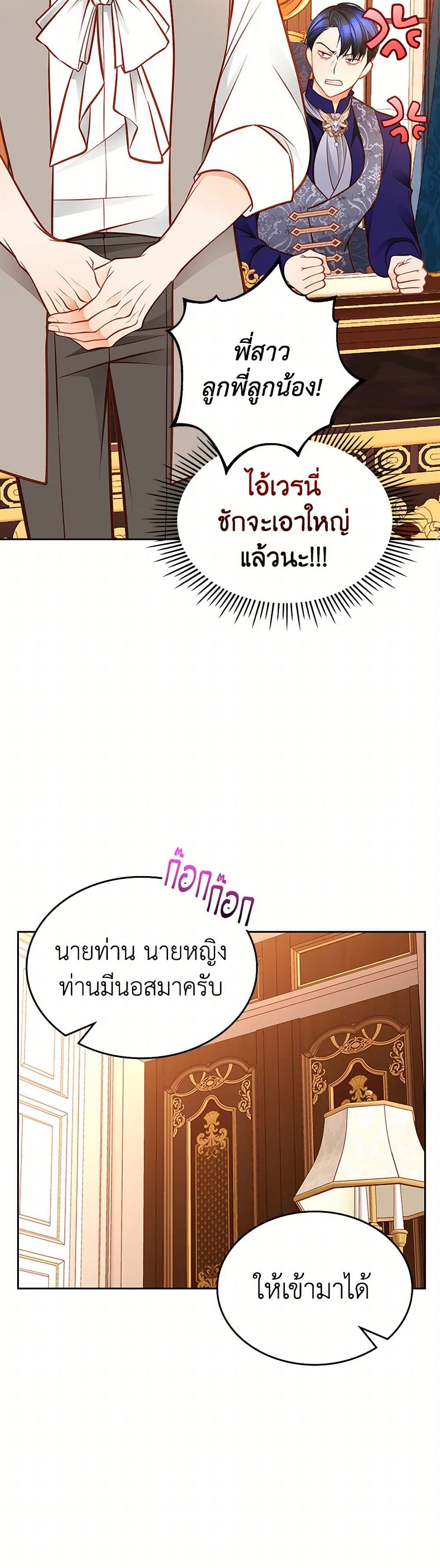 The Duchess's Secret Dressing Room page 8