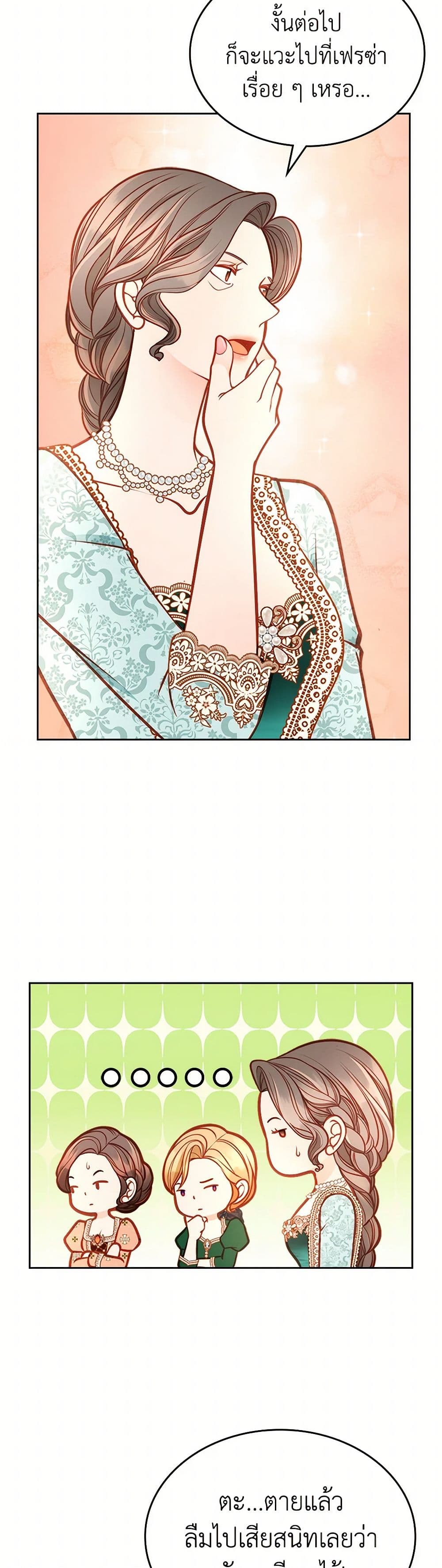 The Duchess's Secret Dressing Room page 6