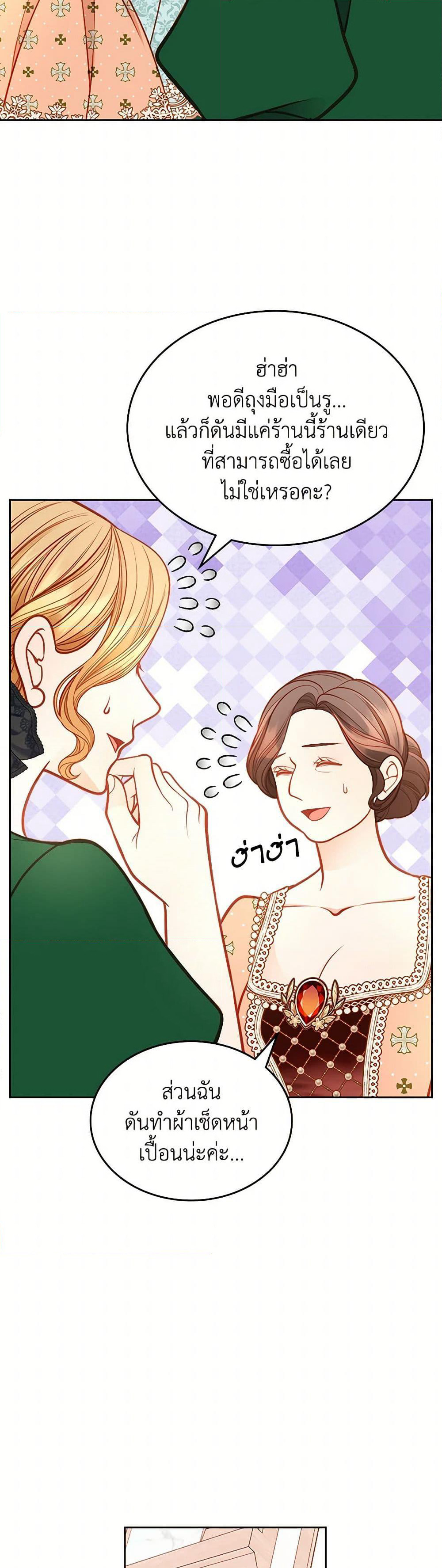 The Duchess's Secret Dressing Room page 9