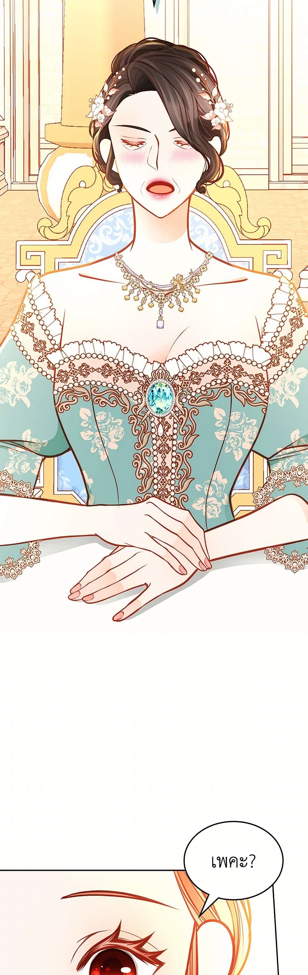 The Duchess's Secret Dressing Room page 9