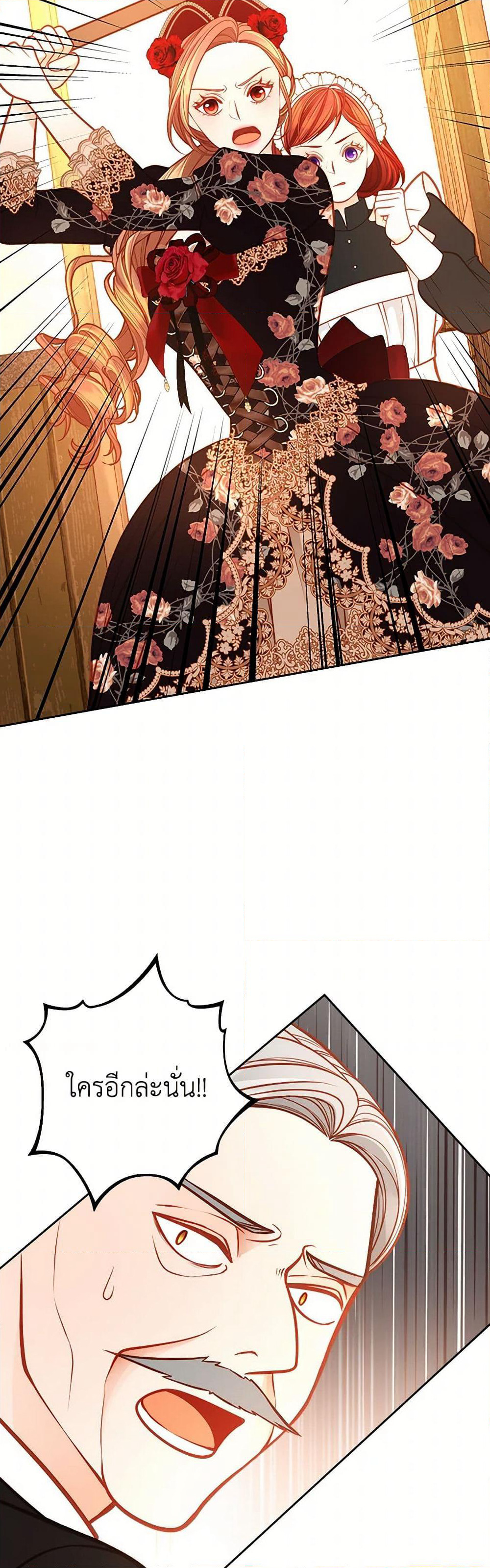 The Duchess's Secret Dressing Room page 7