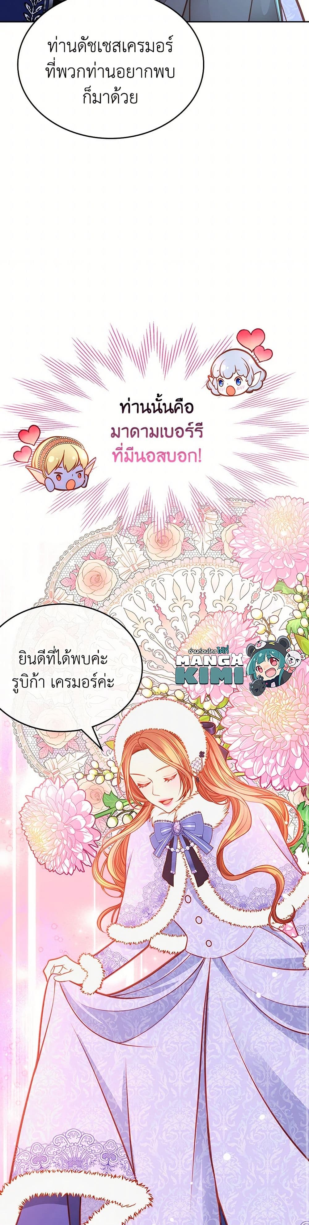 The Duchess's Secret Dressing Room page 6