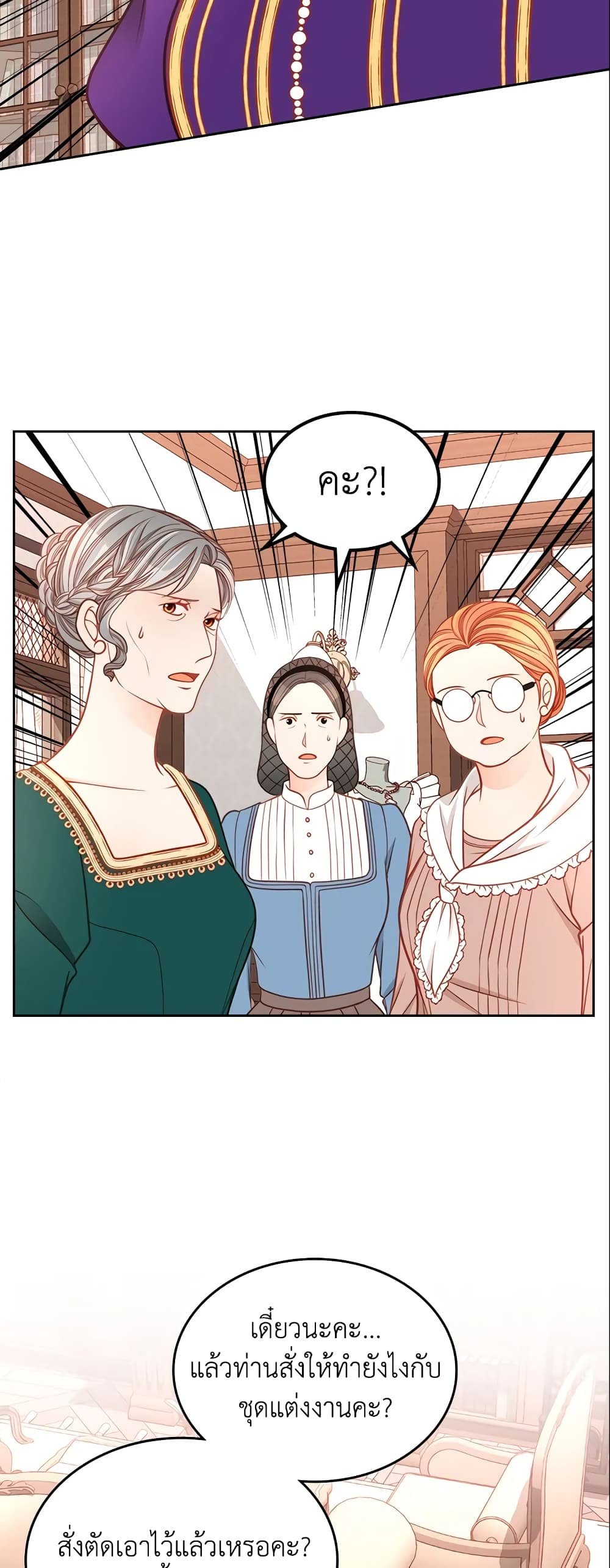 The Duchess's Secret Dressing Room page 6