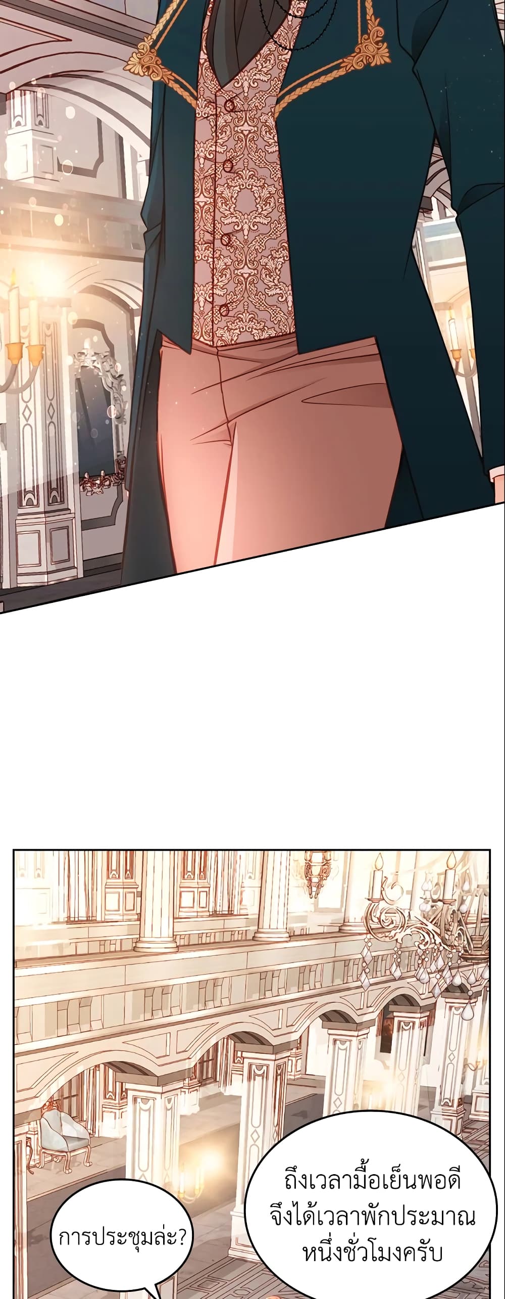 The Duchess's Secret Dressing Room page 4