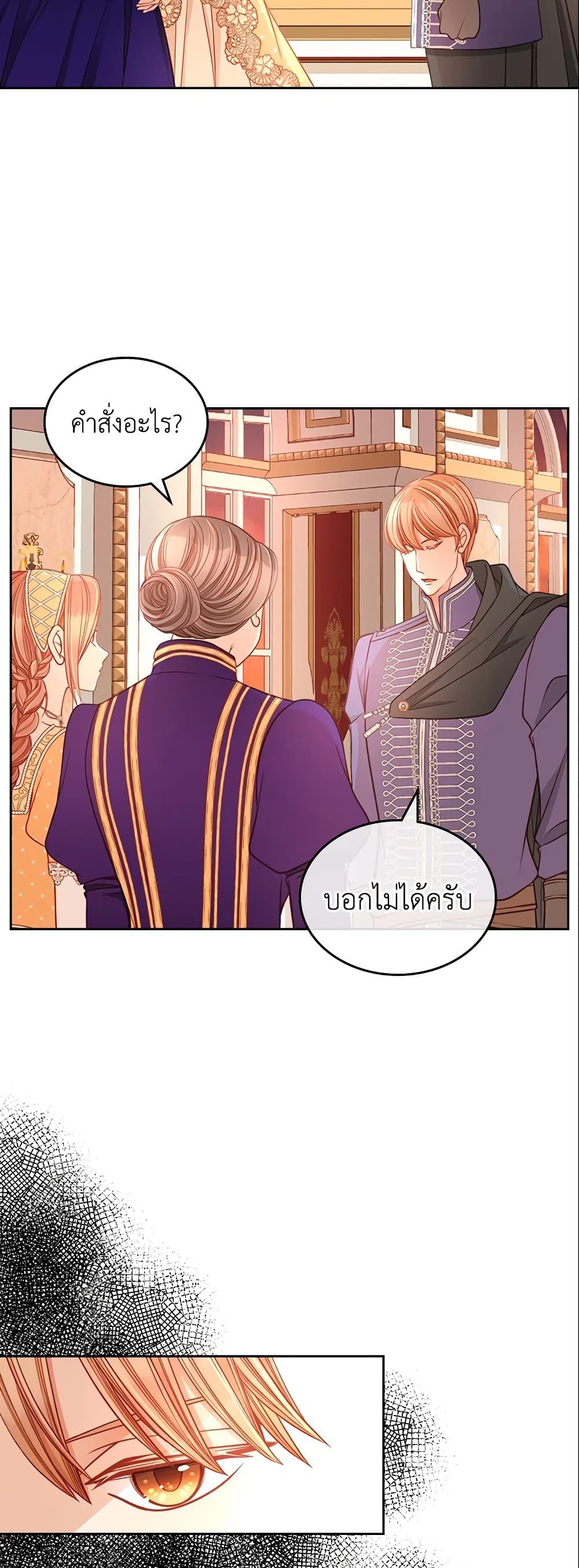 The Duchess's Secret Dressing Room page 8