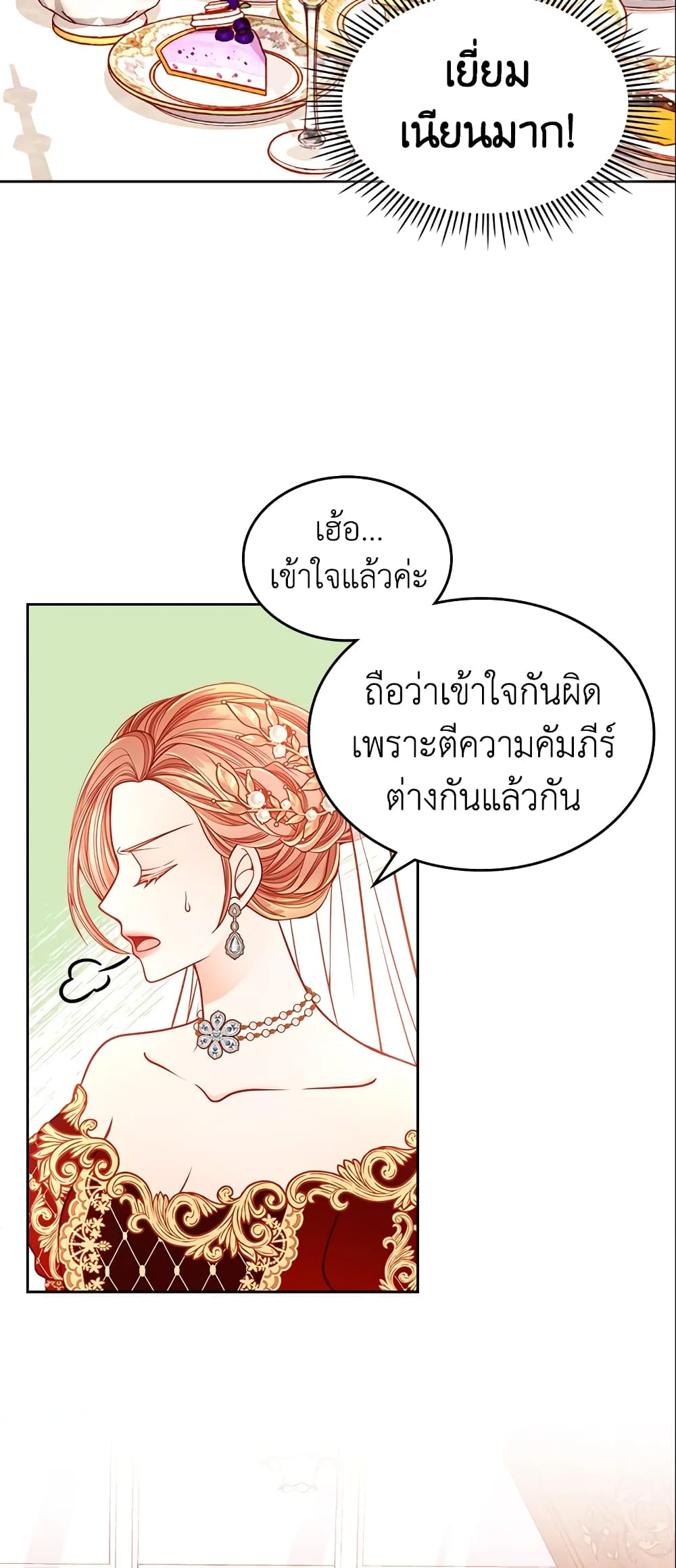 The Duchess's Secret Dressing Room page 10