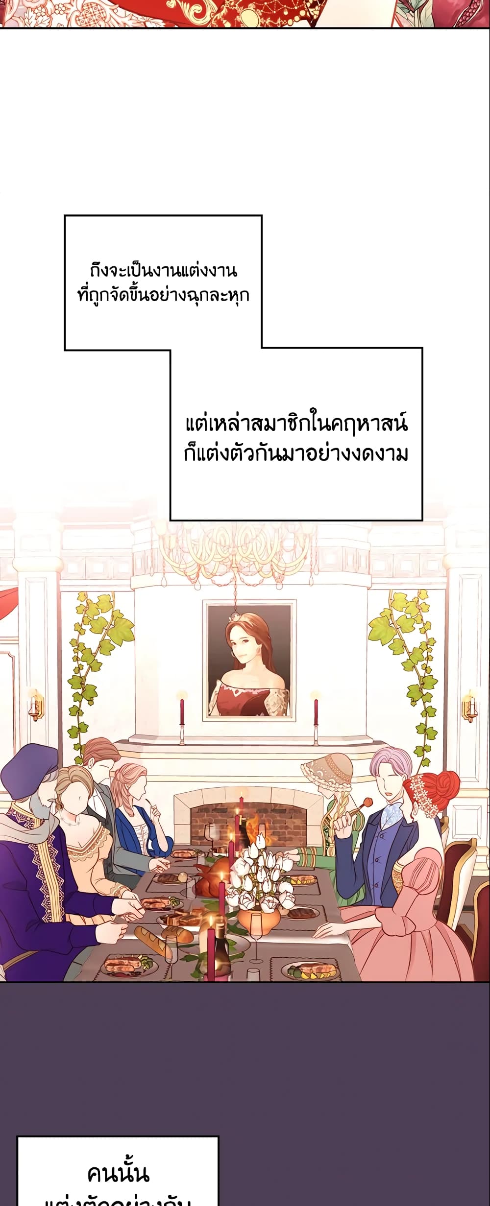 The Duchess's Secret Dressing Room page 3