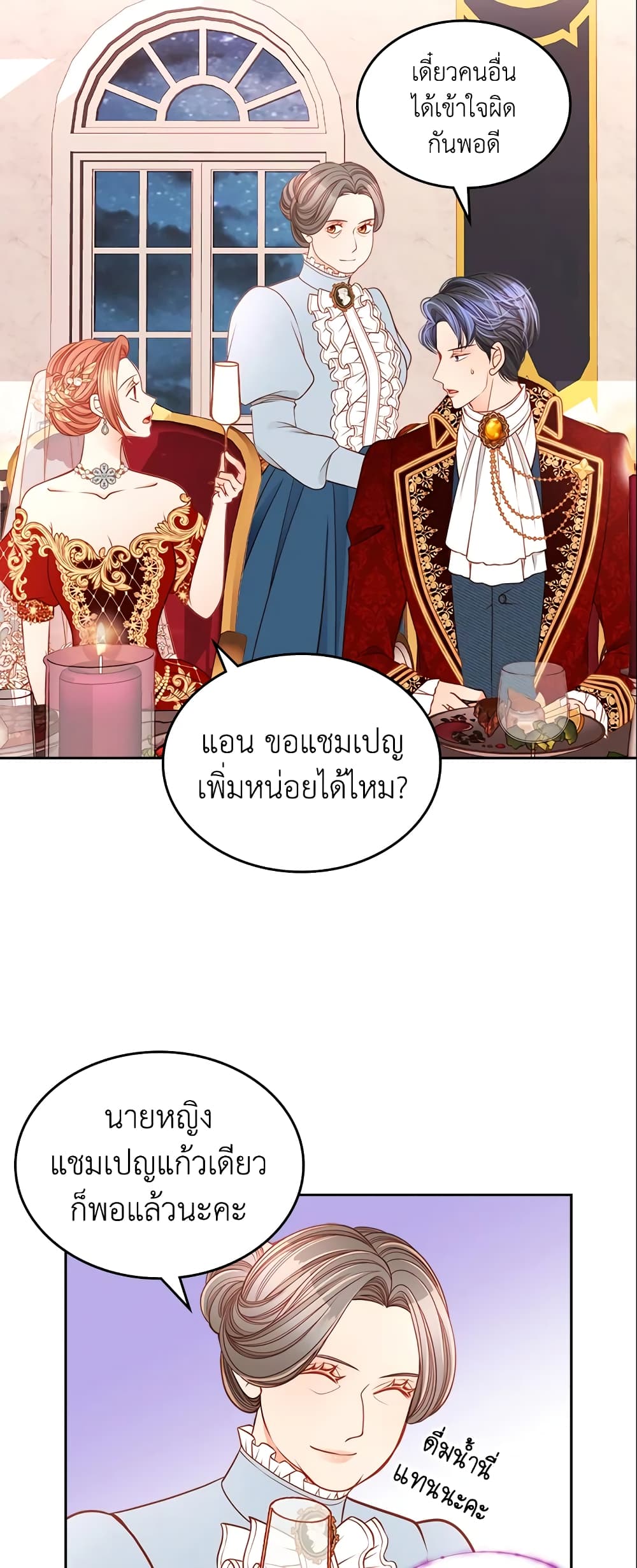The Duchess's Secret Dressing Room page 9