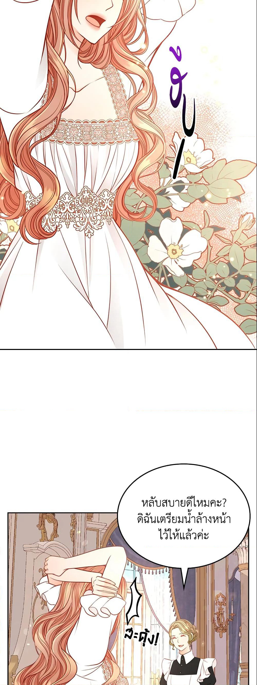 The Duchess's Secret Dressing Room page 3