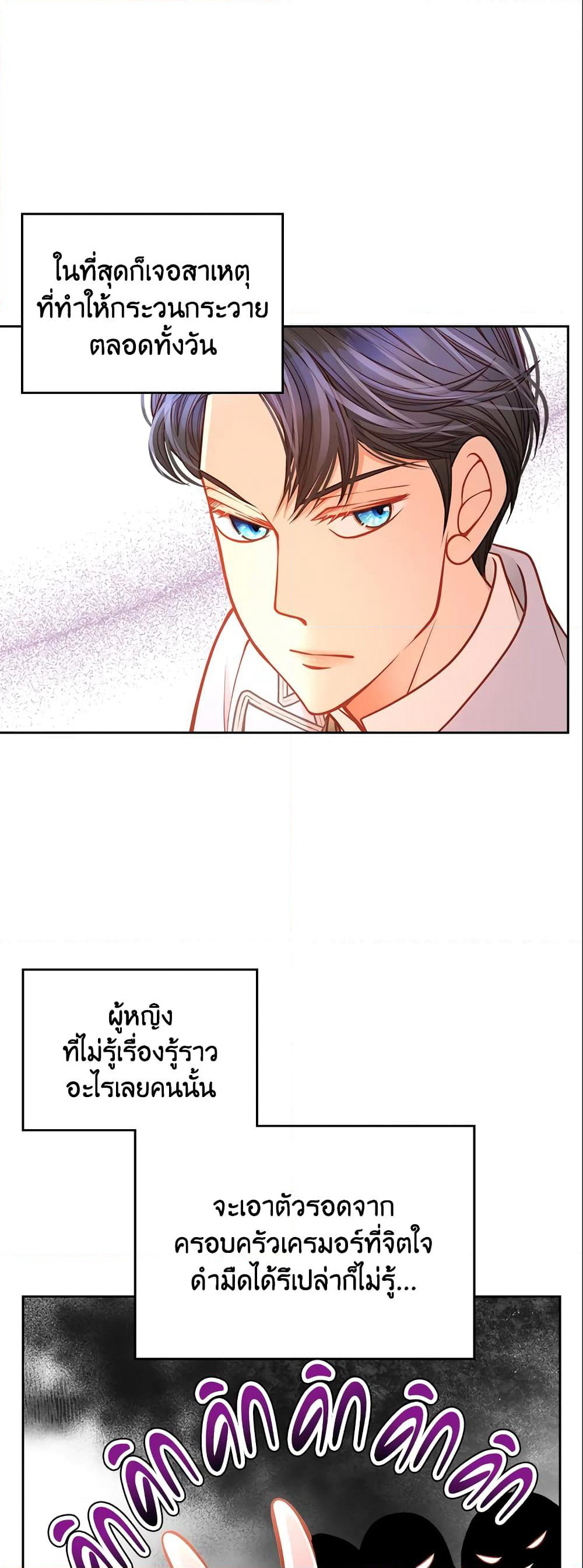 The Duchess's Secret Dressing Room page 2