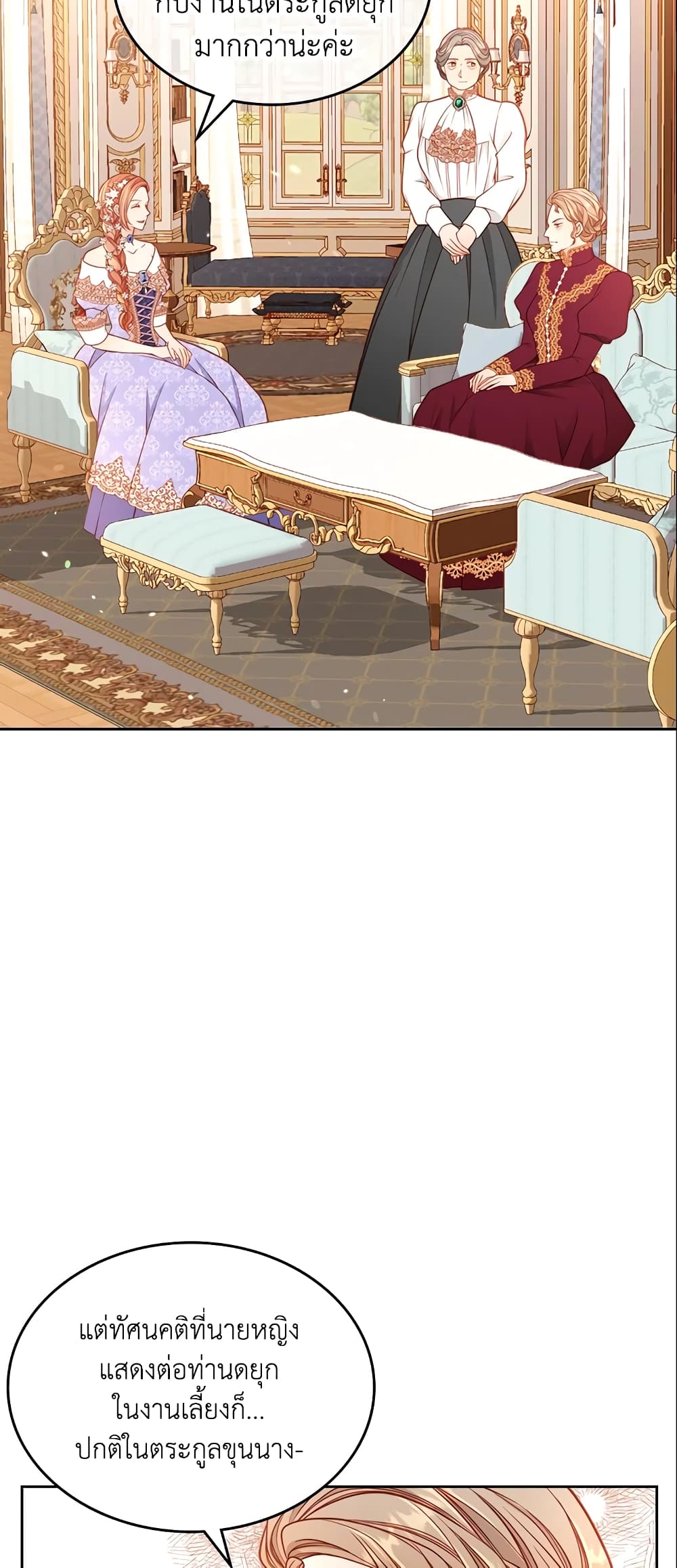 The Duchess's Secret Dressing Room page 6
