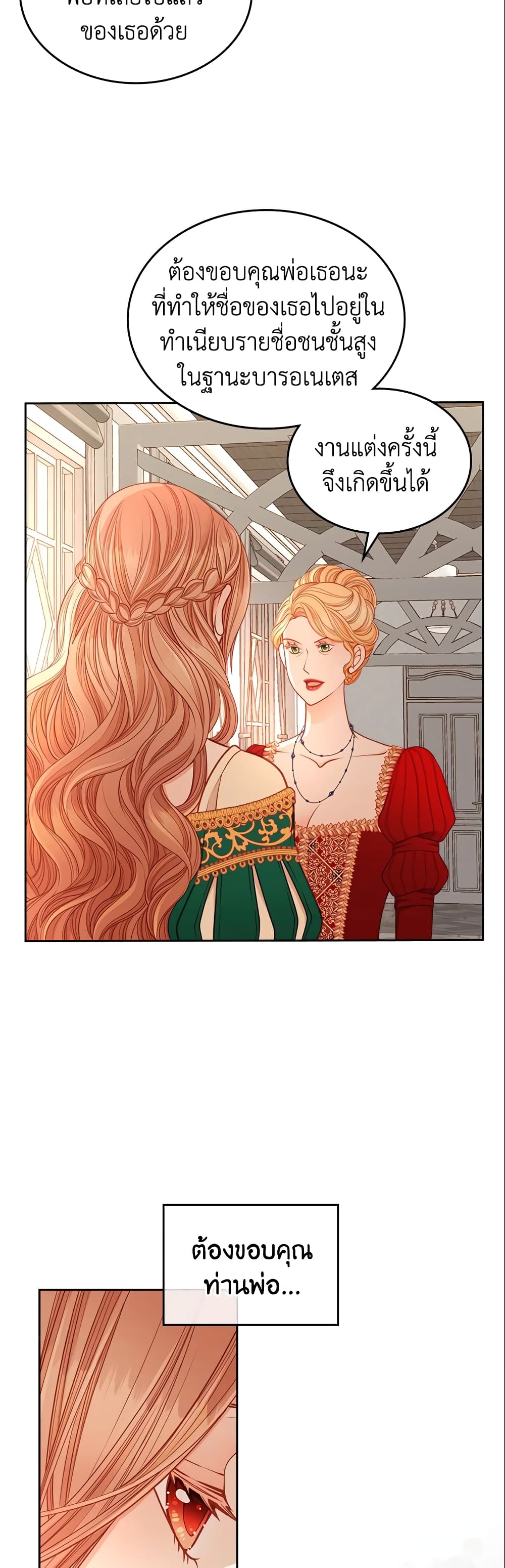 The Duchess's Secret Dressing Room page 6