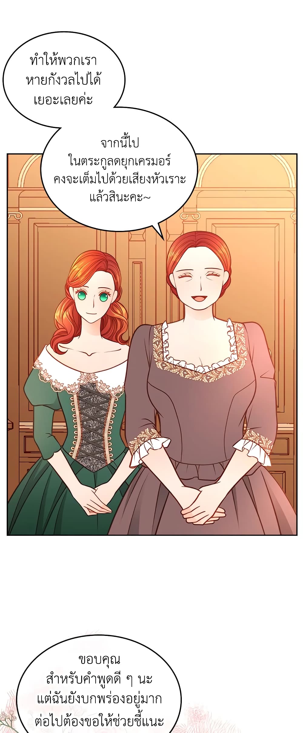The Duchess's Secret Dressing Room page 3