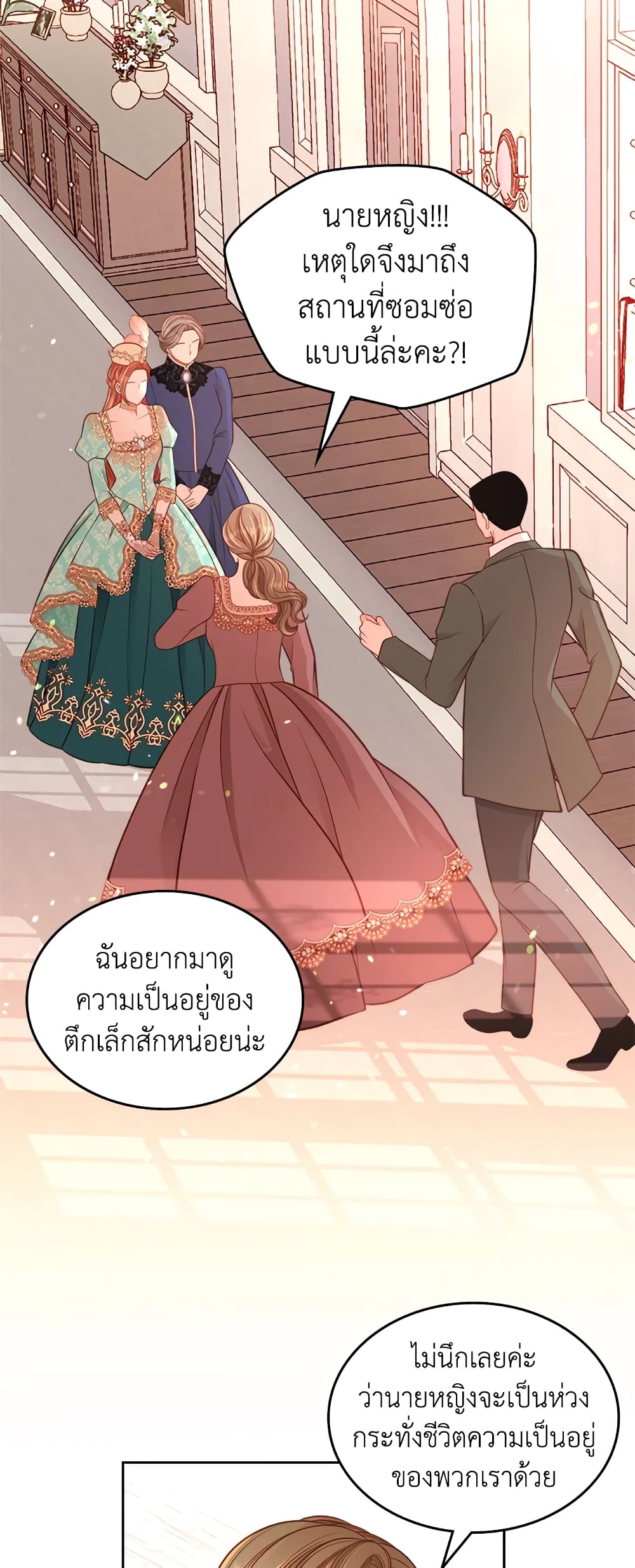 The Duchess's Secret Dressing Room page 5