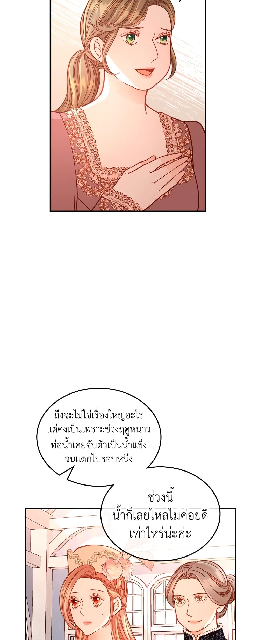 The Duchess's Secret Dressing Room page 6