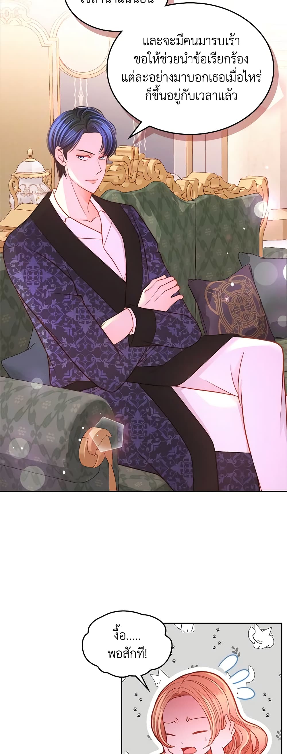 The Duchess's Secret Dressing Room page 7
