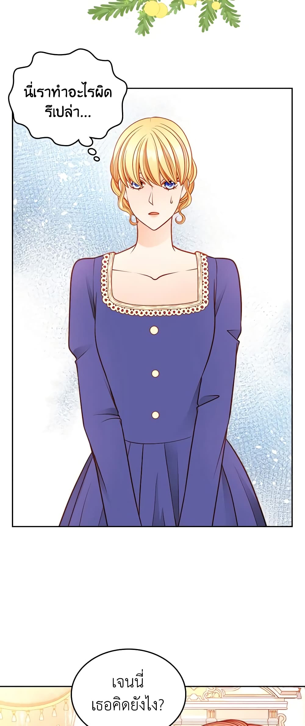 The Duchess's Secret Dressing Room page 4