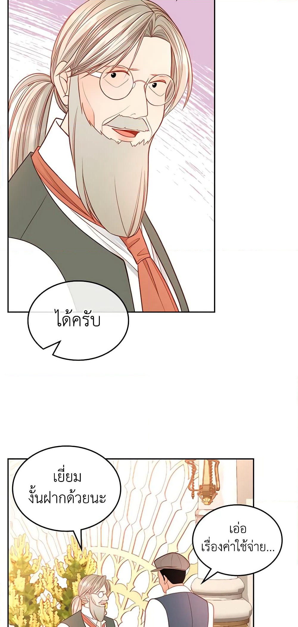 The Duchess's Secret Dressing Room page 8