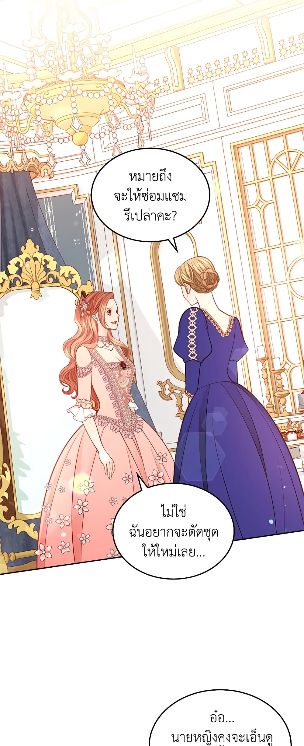 The Duchess's Secret Dressing Room page 3