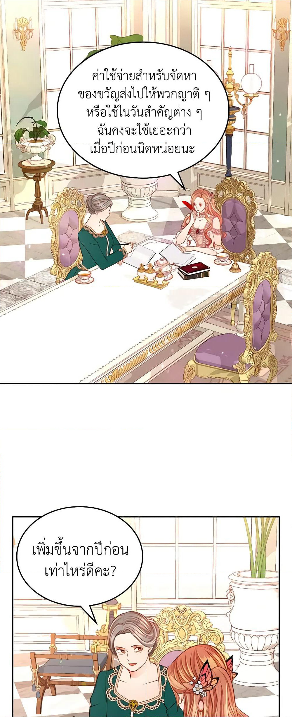 The Duchess's Secret Dressing Room page 7