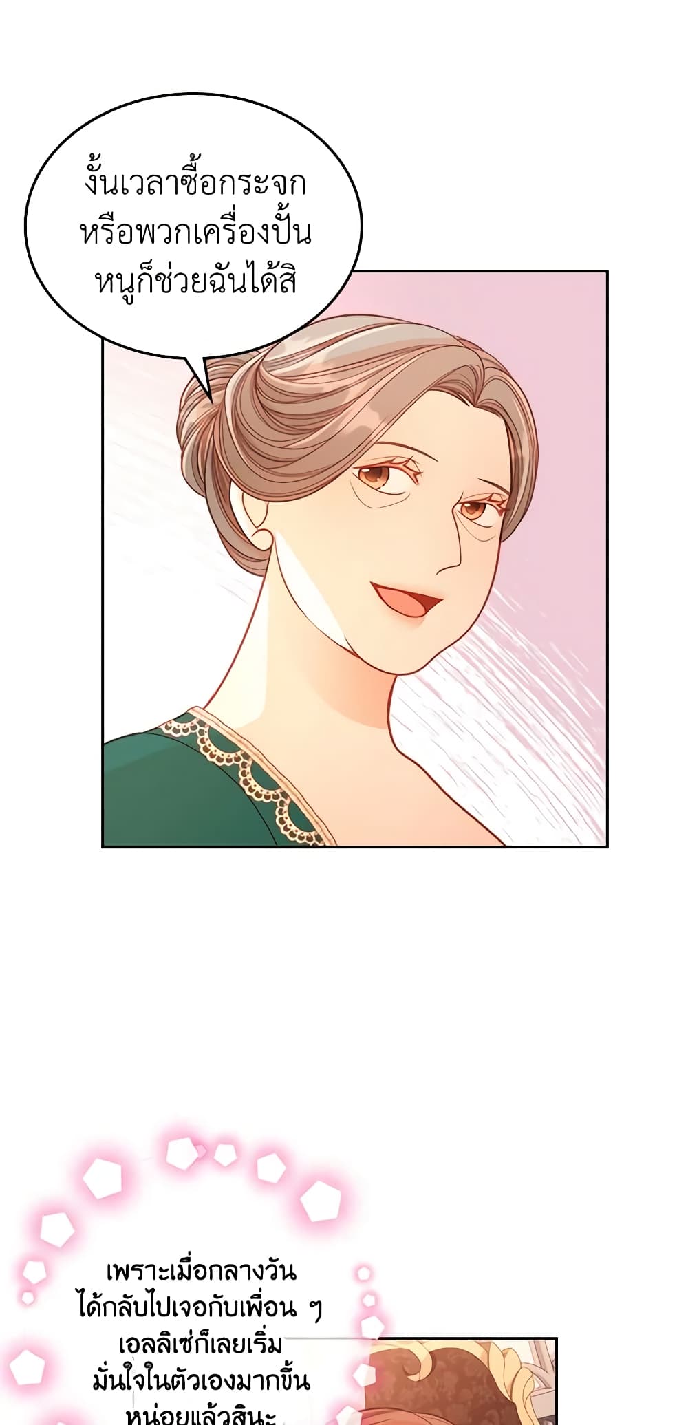 The Duchess's Secret Dressing Room page 4