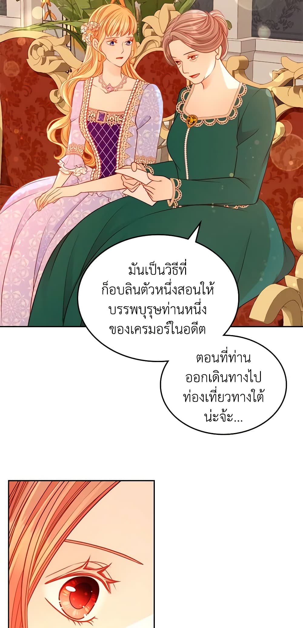 The Duchess's Secret Dressing Room page 8