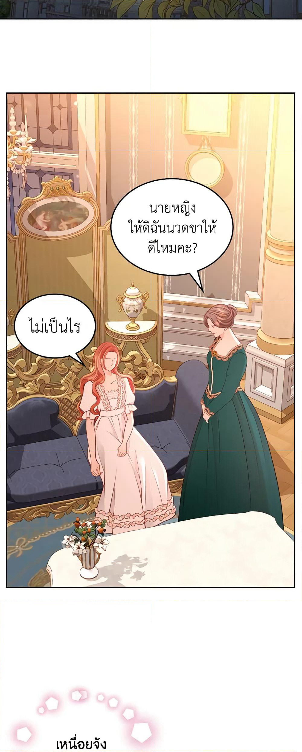 The Duchess's Secret Dressing Room page 3